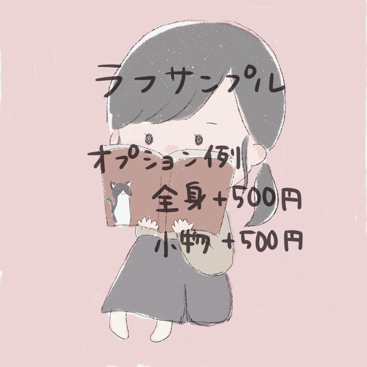 ゆるいアイコンイラスト描きます (線画、4色程度のゆる〜いイラスト) イメージ5