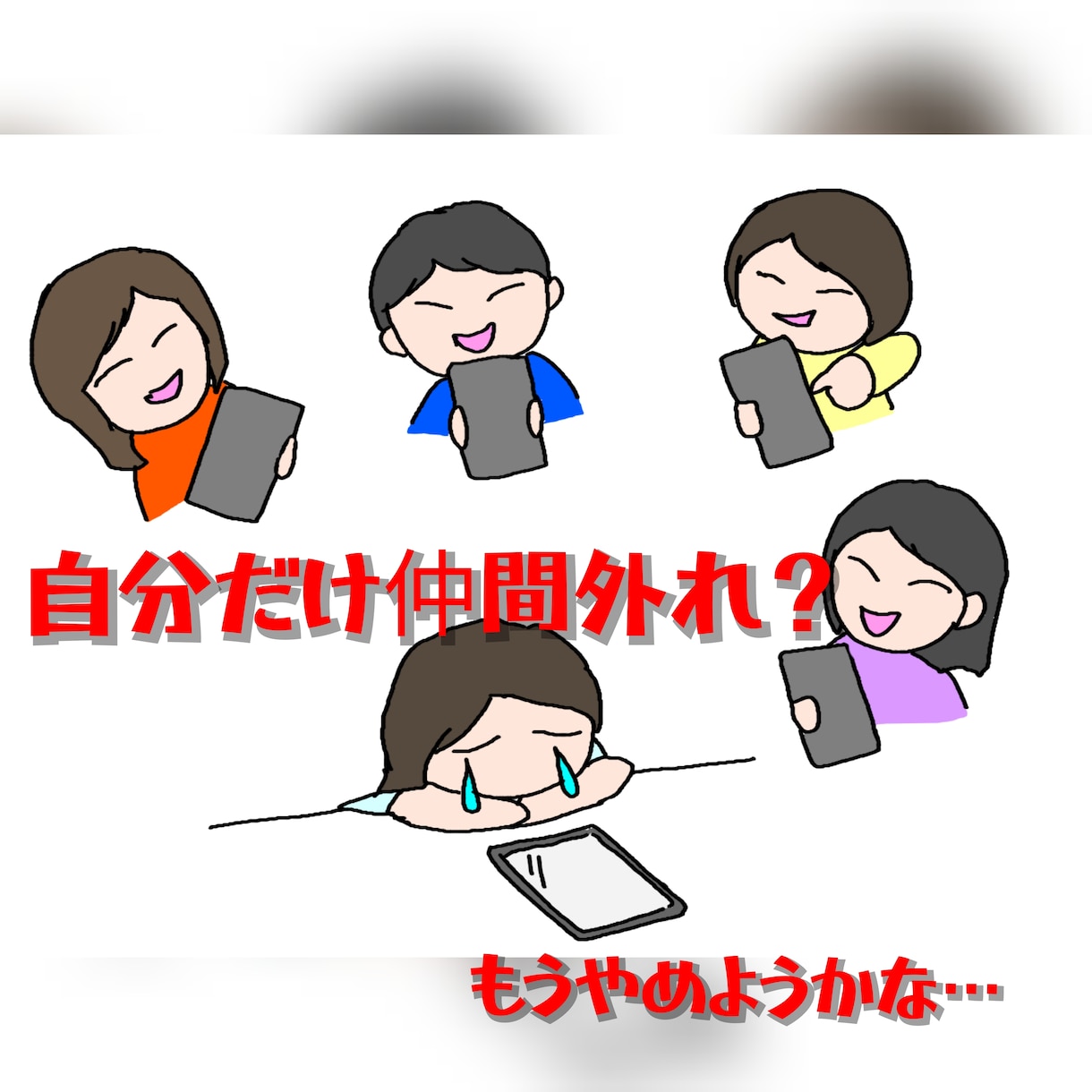 SNSに疲れてない？気軽に話聞きます モヤモヤすることあるよね？30分集中チャット イメージ2