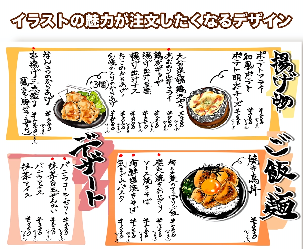 居酒屋の手描きメニュー表を作成します 飲みたくなる、食べたくなる、手描きメニュー表を イメージ4