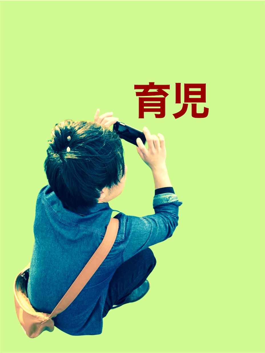 子育ての悩みを一緒に考えます 難しい話も雑談感覚でお話しできます イメージ1