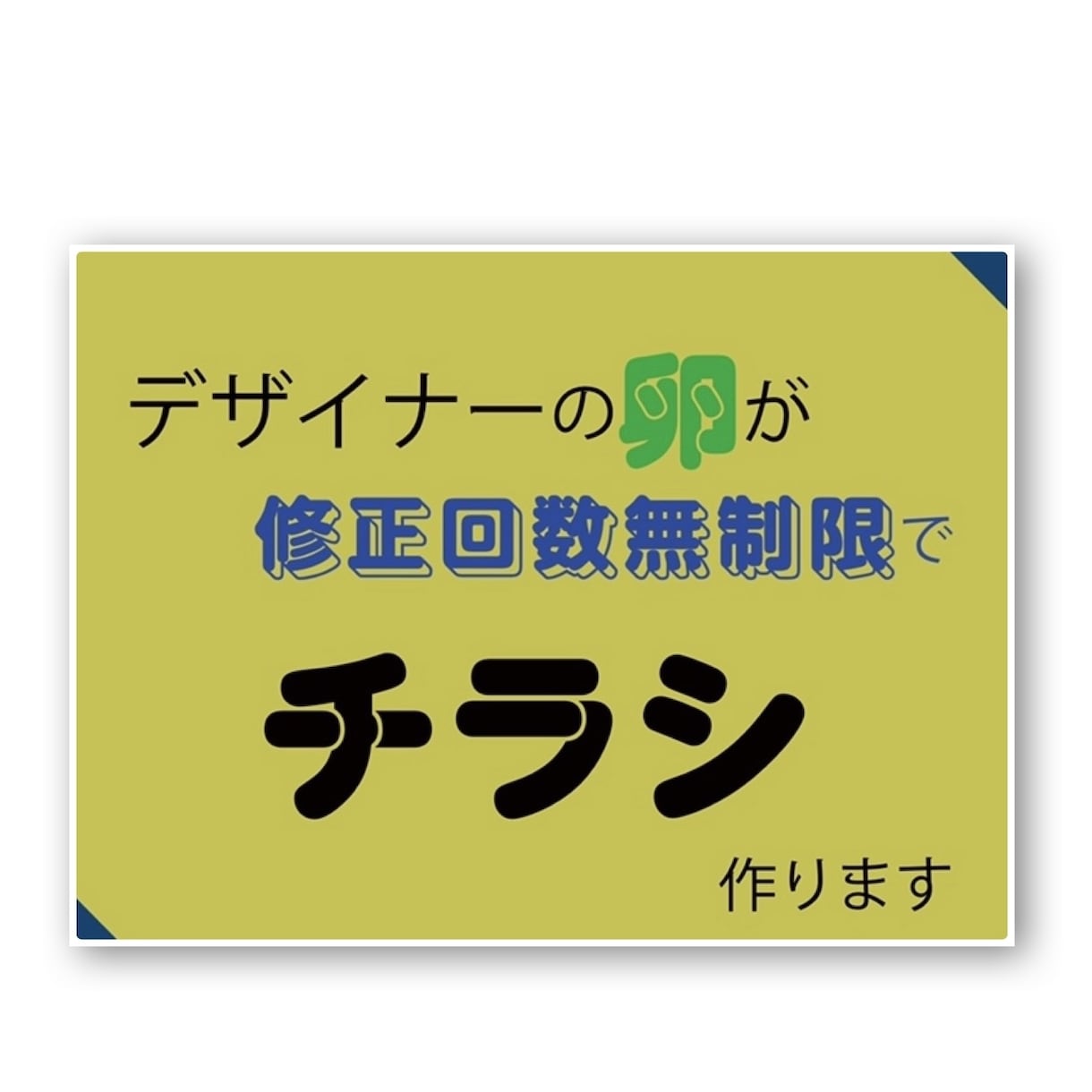 デザイナーの卵が広告デザインを作成します ポスターや広告デザインを宣伝したい方！ イメージ1