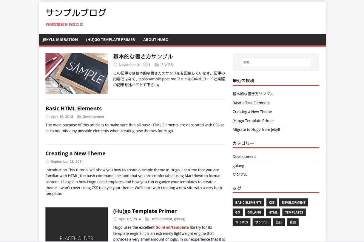 ワードプレスなしのブログプログラムを販売します HTMLの知識不要！静的ファイルでセキュリティも安心！ イメージ2