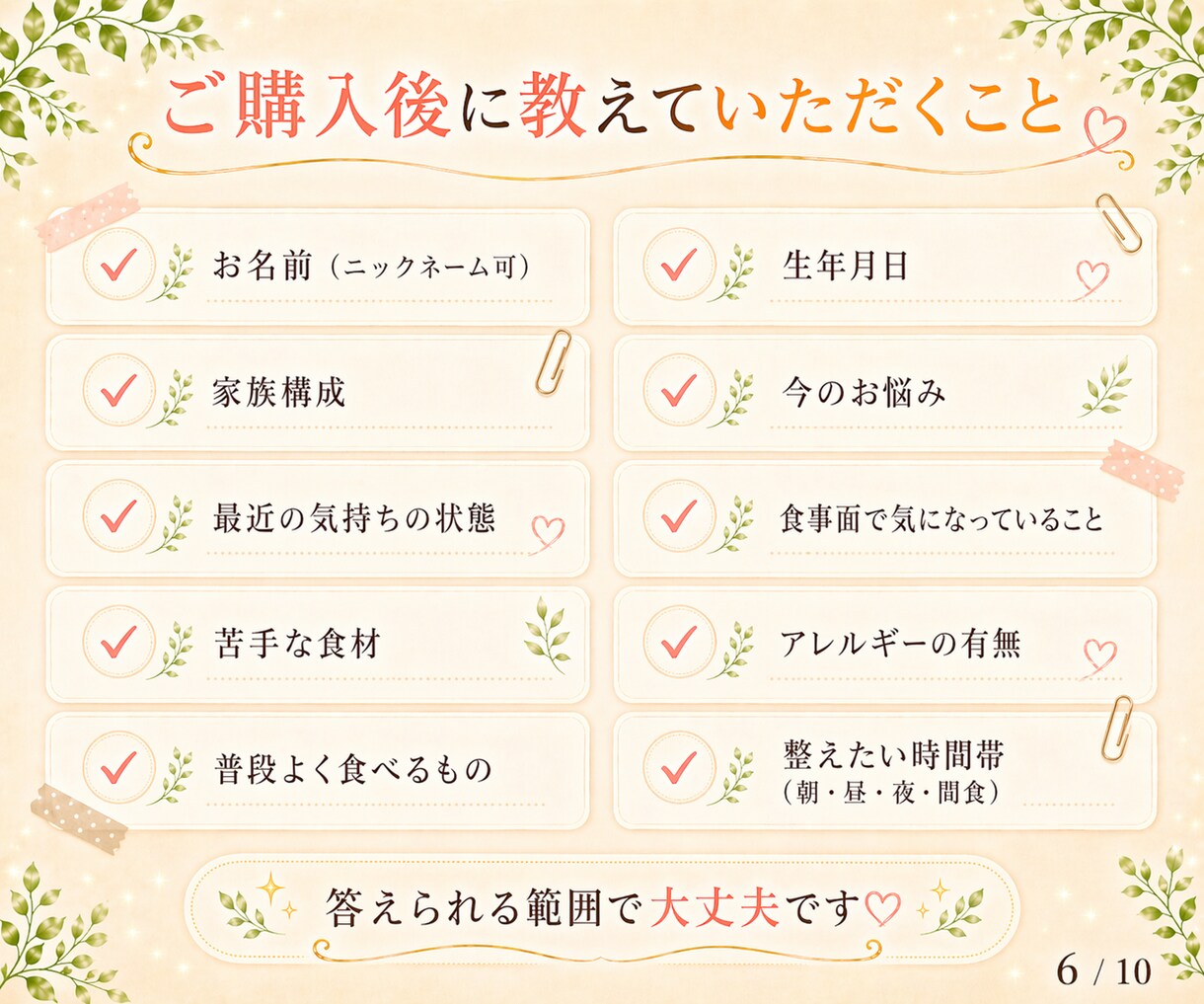 管理栄養士が占う運気を整える開運ごはん鑑定します 生年月日と今の状況から読み解くあなただけの開運食材鑑定 イメージ6