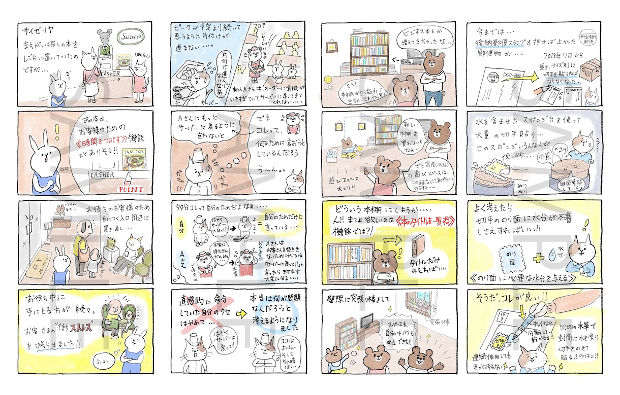 手描き感のある4コマ漫画を描きます 商品説明、ブログ記事、育児絵日記、週報などにオススメ イメージ3
