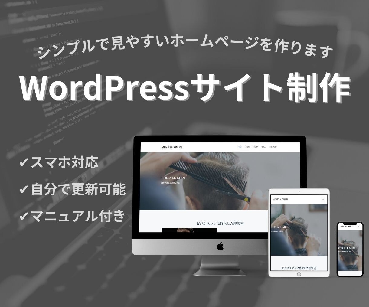 WordPressで高品質ホームページを作成します 自分で編集可能。編集マニュアルをお渡しします。 イメージ1