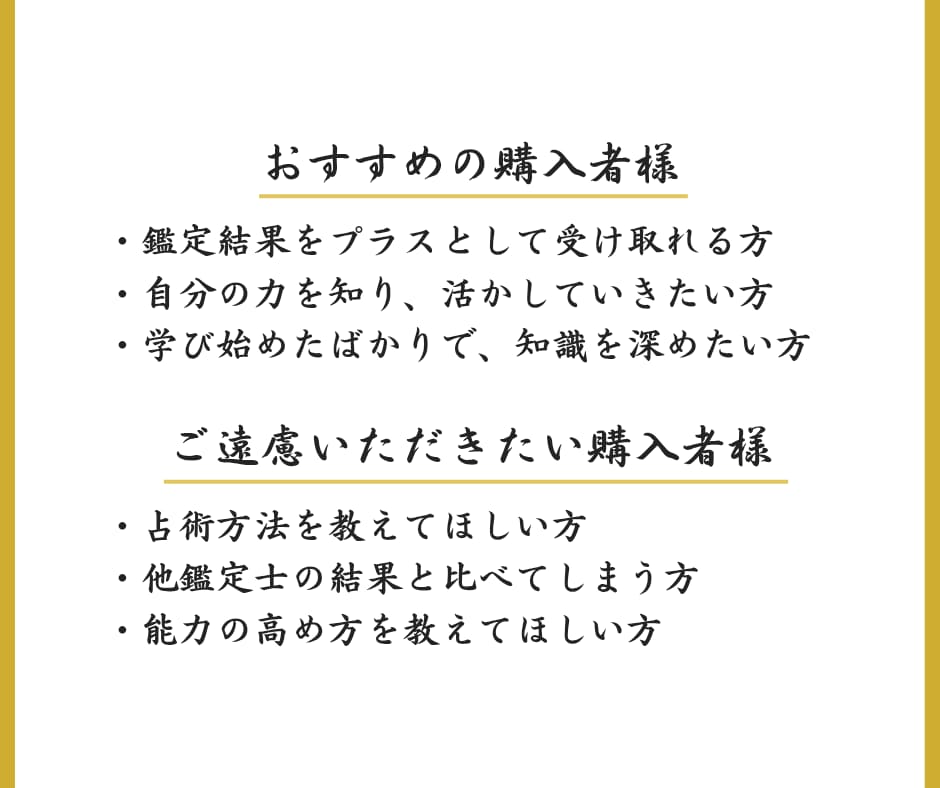 知識ゼロでも安心、霊感度・サイキック鑑定します 26年の霊視経験×30年以上の練達/サイキック能力説明付き イメージ9