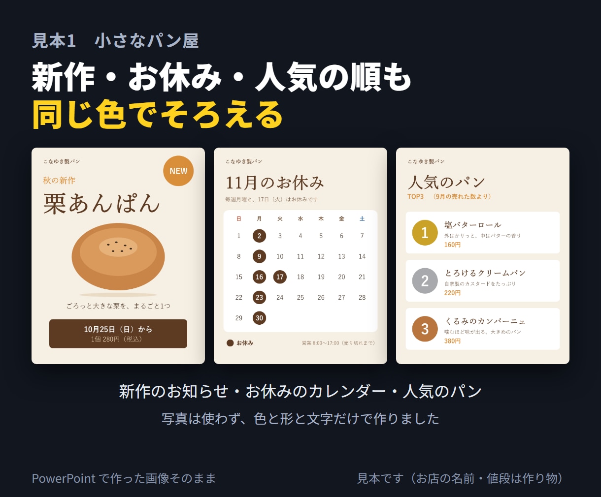 お店のInstagram投稿画像を作ります 10枚まで。文字を直せるPowerPoint付きでお渡し イメージ2
