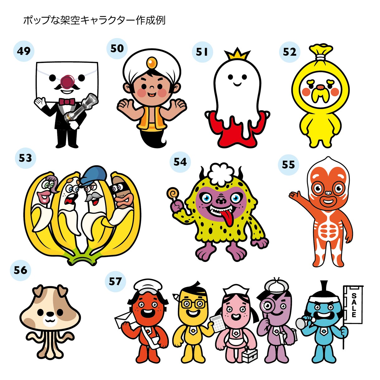 オリジナリティーのあるキャラクターをデザインします ポップからクール、シュールなイメージも幅広く表現いたします イメージ9