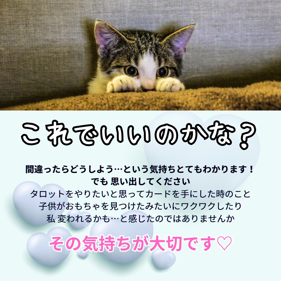 タロット初心者！気軽にカードを読む練習2回やります カード購入した講座を受けたという方✿まずは占ってみませんか！ イメージ2