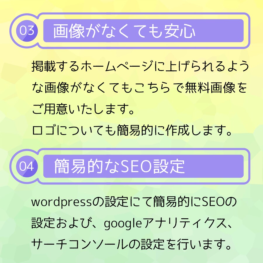 シンプルでハイクオリティなホームページを作成します 知識がなくても安心！分かりやすいページ作り！ イメージ3