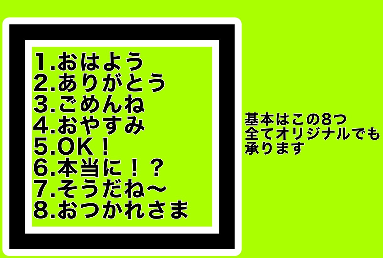 オリジナルLINEスタンプつくります 実績がないため特価にて承ります。名刺代わりに！家族で！ イメージ2