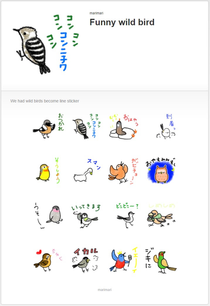 LINEスタンプ8枚作ります 手書き風イラストでスタンプ作成いたします。 イメージ2