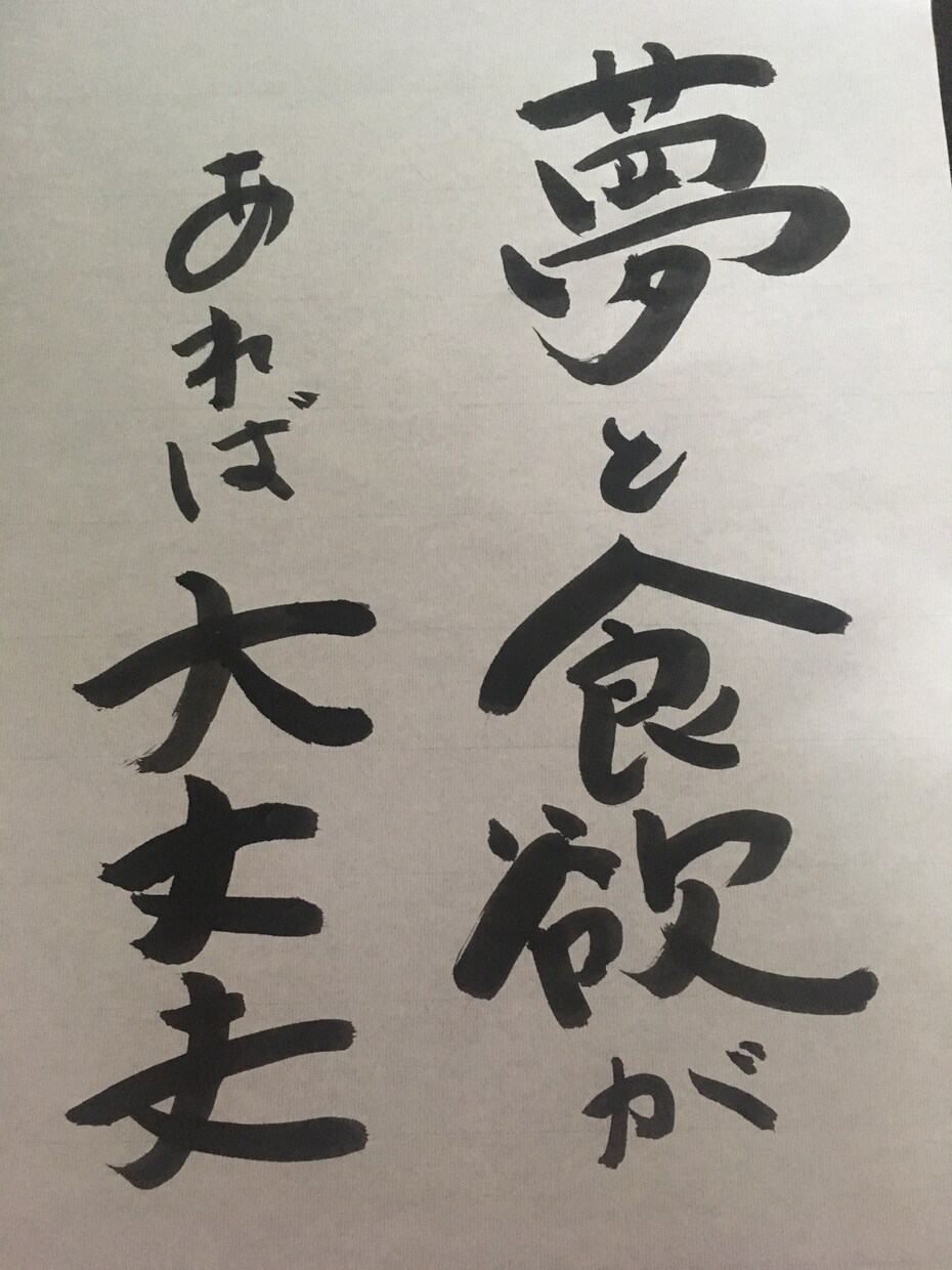 一言ポストカード売ります 自己流の字をポストカードに描きました イメージ6