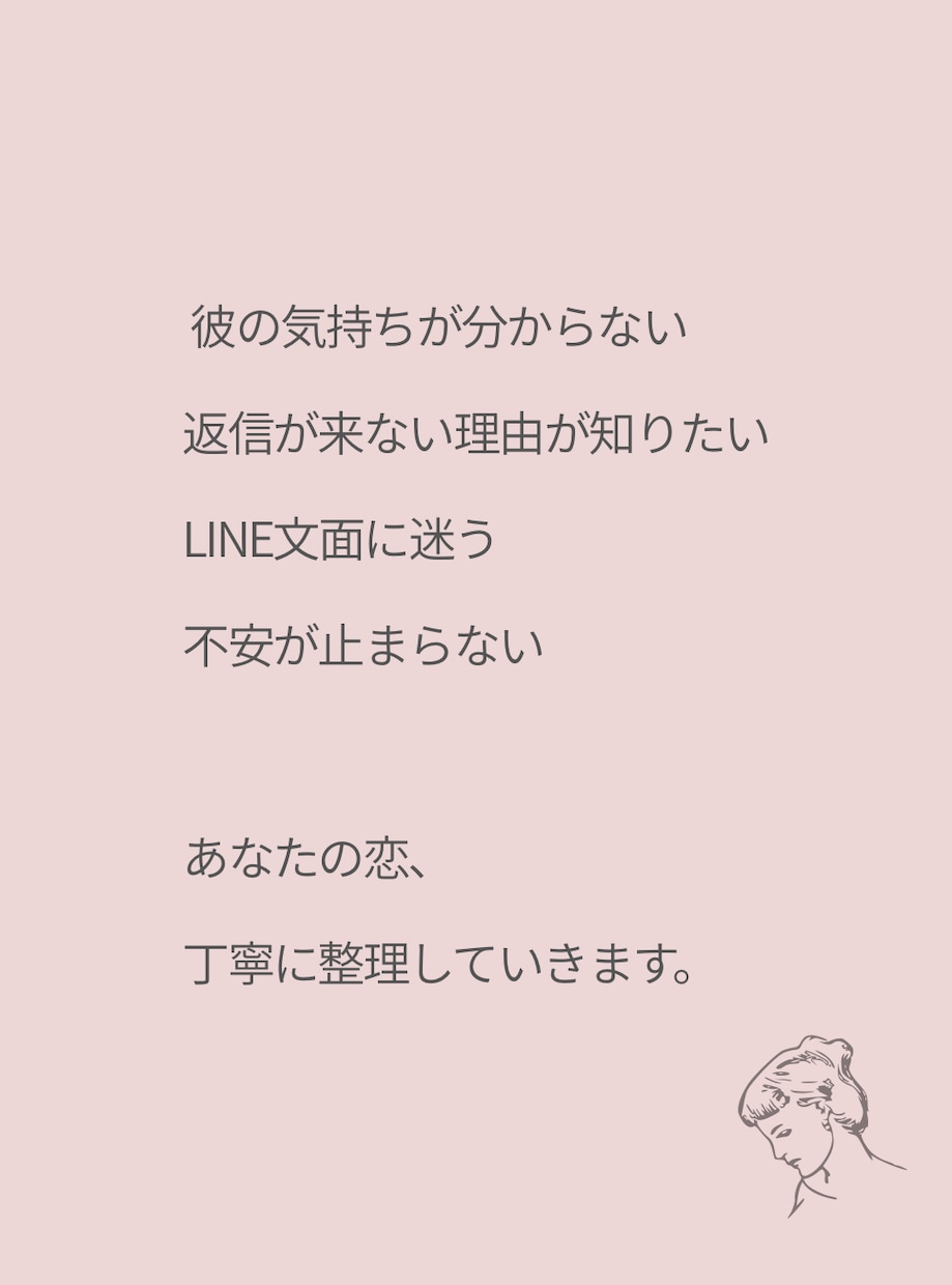 恋がしんどい人へ心の整理サポートいたします 「苦しい恋も」ちゃんと前に進める イメージ3