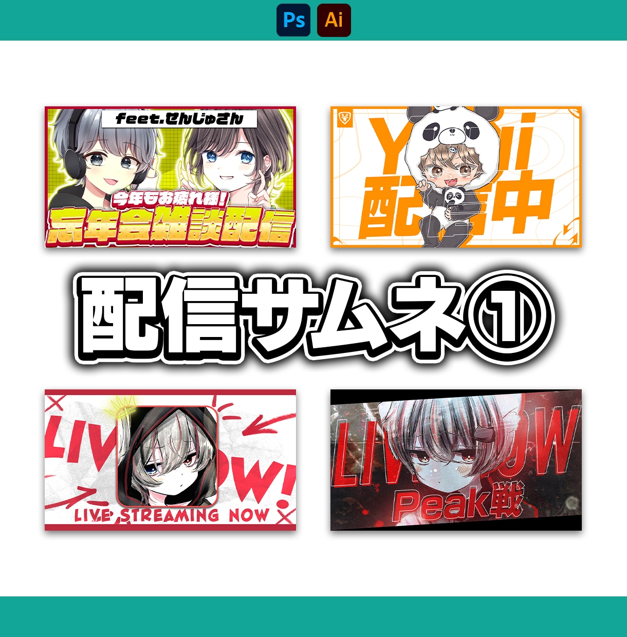 高品質なサムネイルを作成します Youtubeチャンネルが伸び悩んでいるあなた必見！！ イメージ5