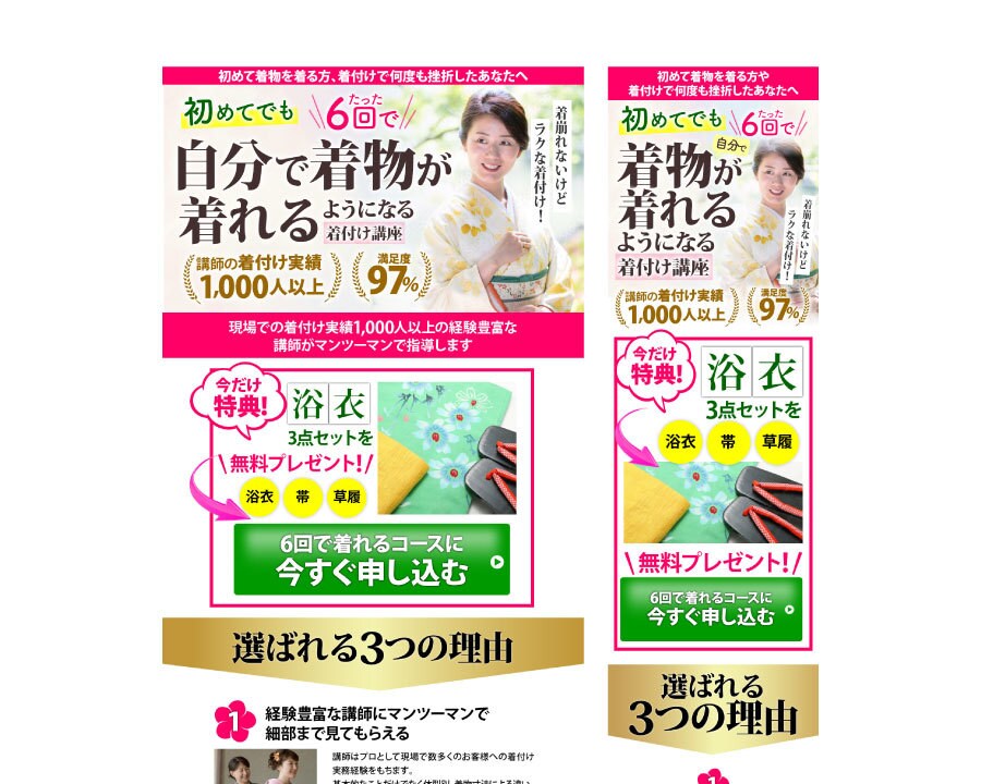 訴求力のあるLPを低価格で制作します メインとなるキャッチや画像の見せ方に徹底して拘ります イメージ7