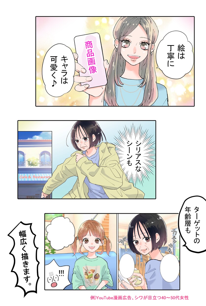 商品PR（YouTube、LP広告）の漫画描きます 商業漫画家が華やかで分かりやすい画面構成に仕上げます！ イメージ2