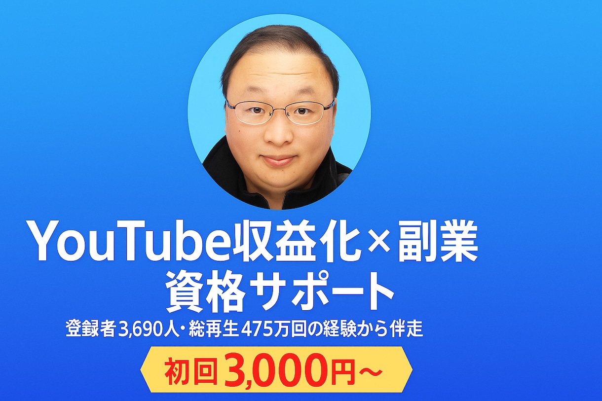 メンヘラオジサンが話聞きます 精神障がい者3級のオジサンが話によりそいます イメージ1