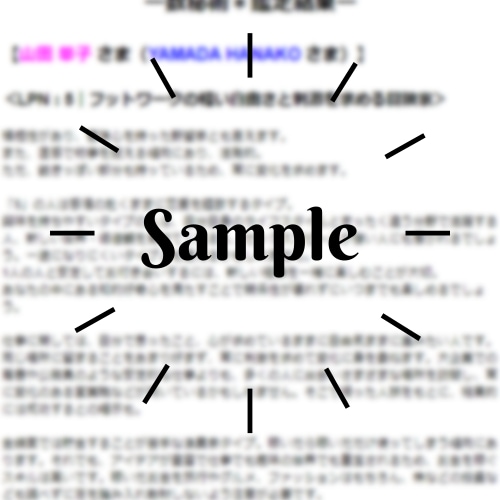 占術いろいろ【チャット：特性・適性】鑑定します 自身の特性を理解するだけで無限大に幅が広がる！ イメージ3