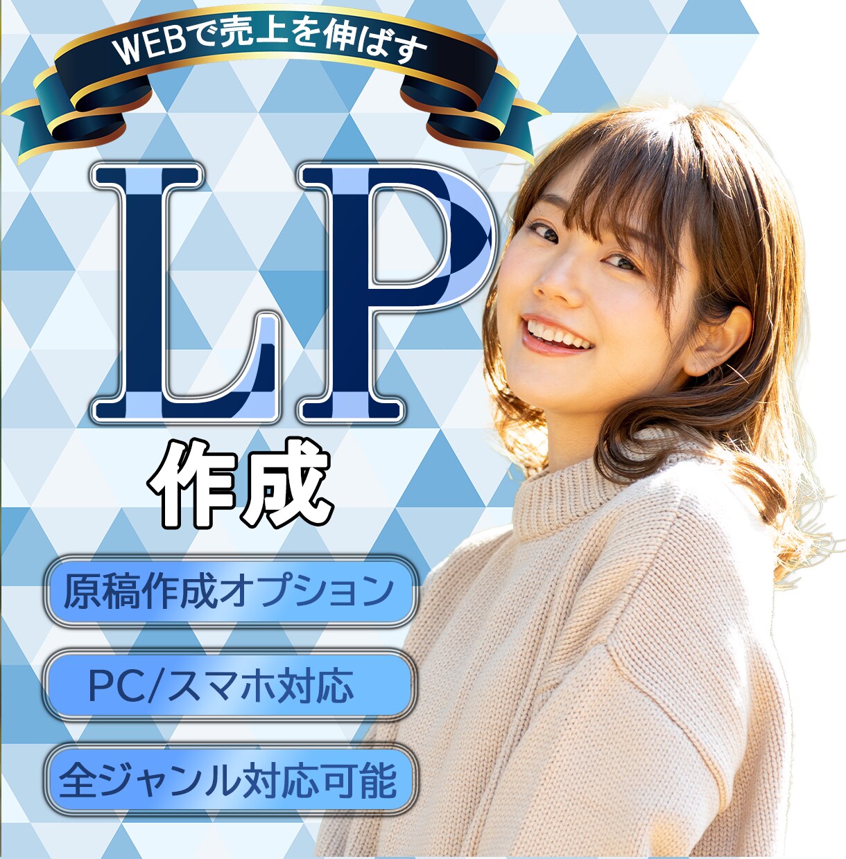 LP（ランディングページ）格安で高品質に作成します 詳しくなくても問題ありません。お客様の理想を具現化します。 イメージ1