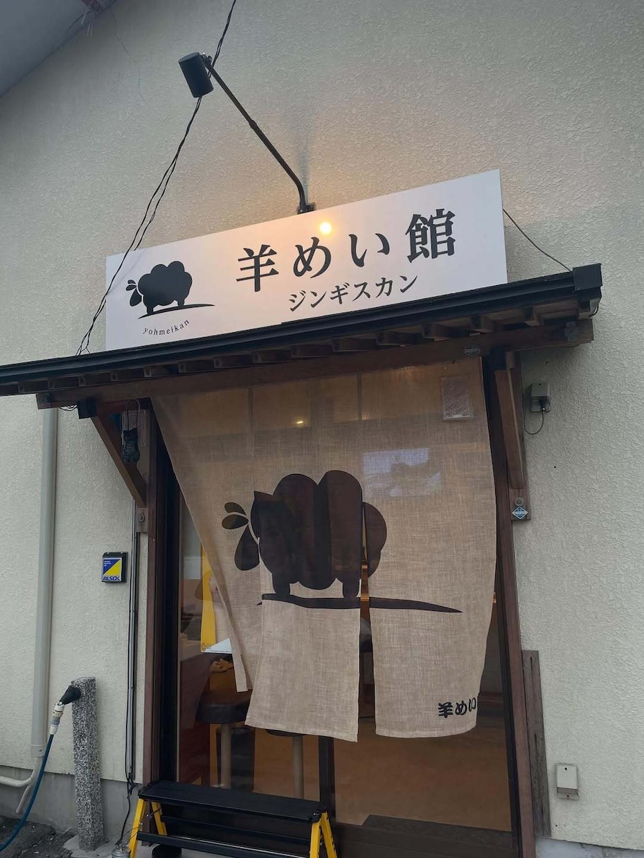 オリジナルの暖簾（のれん）制作いたします お客様のイメージに合わせた完全オーダー暖簾（のれん）です イメージ8