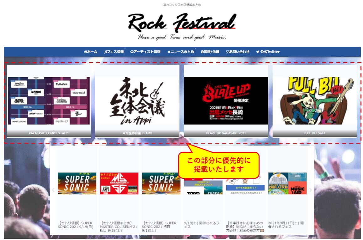 主催者様限定！サイトに優先的に情報掲載いたします アクセスアップに最適！集客力を飛躍的に向上させます！ イメージ4