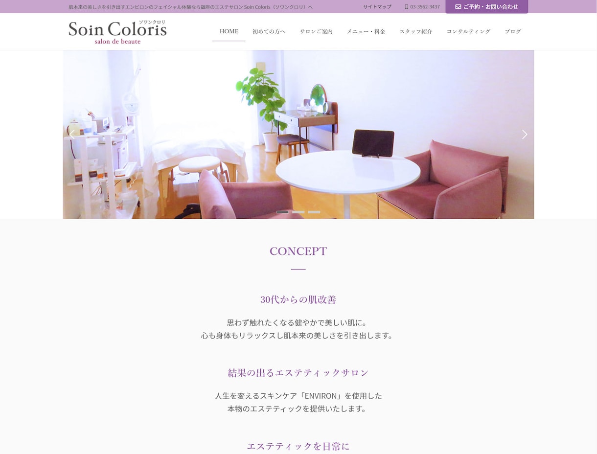 ワードプレスで高品質なホームページ作ります 自分で簡単に更新できる！SEO設定コミ＆修正無制限 イメージ7