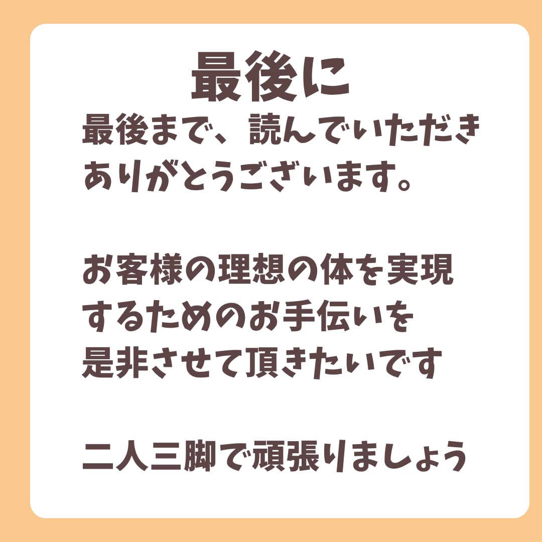 プロが食べて痩せる1週間食事メニューを作ります 食事・運動・ダイエット・献立・健康・ライフスタイル イメージ10