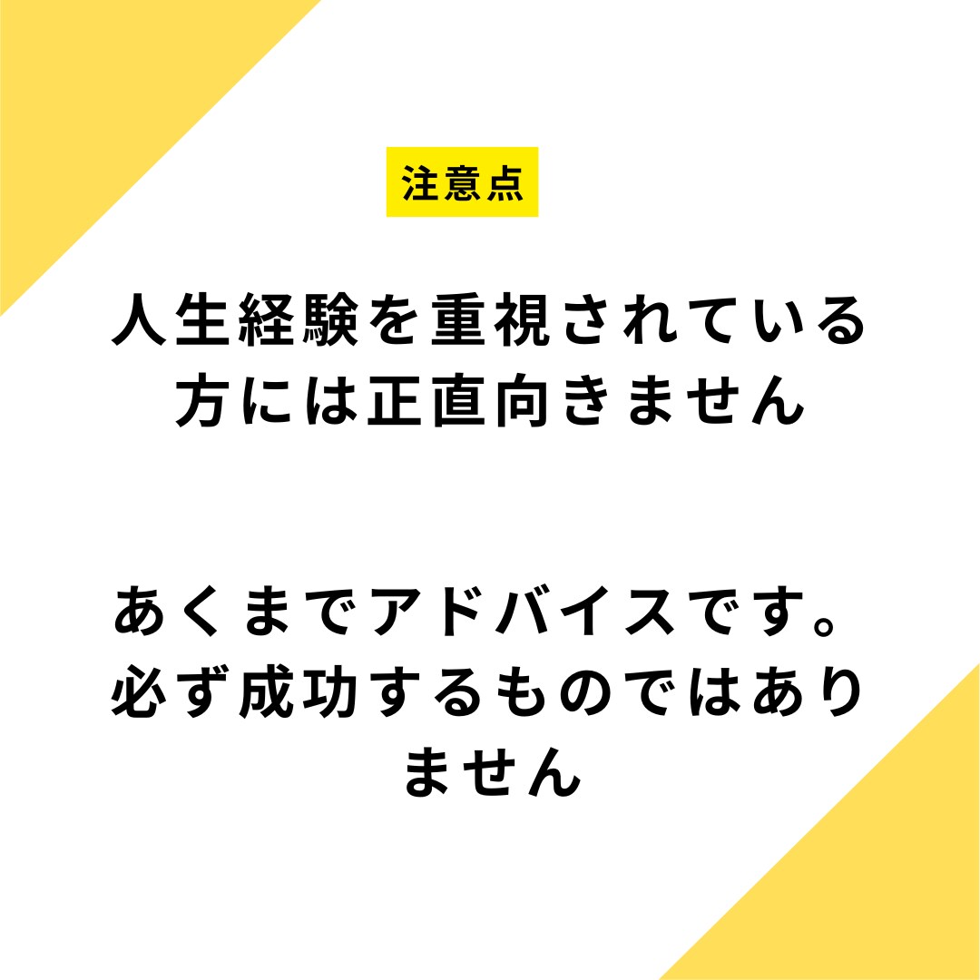 一緒にあなたの将来について悩みます あなたの将来を一緒に考えてみませんか。 イメージ4