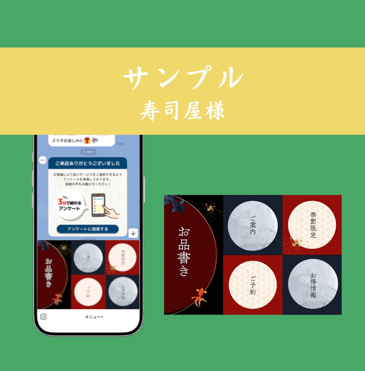 LINE構築｜飲食店経営者が制作します 自店舗で実際に使用しているからこその視点で作成可能です！ イメージ5