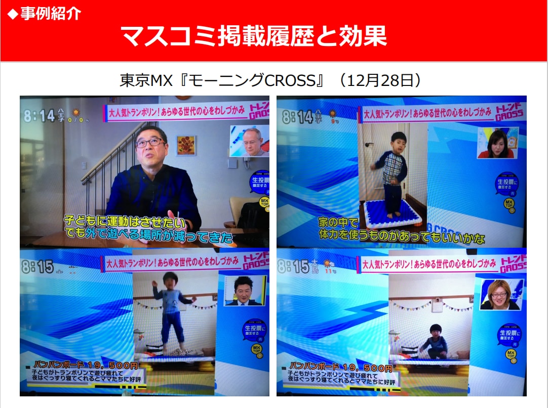 憧れの番組★NHK★キー局TV★他出る方法教えます あなたも無料で★マスコミ取材★を受けて一気にメジャーになろう イメージ9