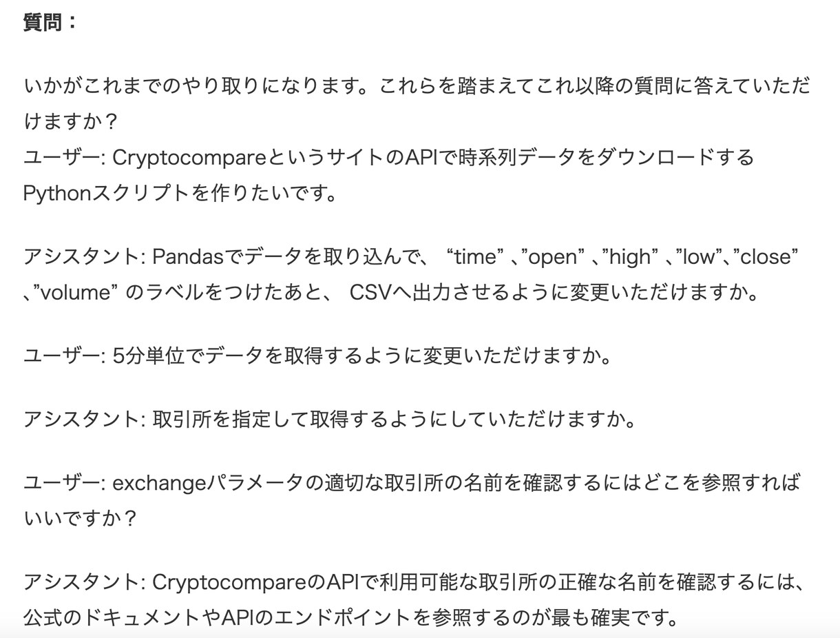 ChatGPTの履歴をワードプレスへ自動投稿します ChatGPTの応答履歴を自動でWordPress記事へ！ イメージ1