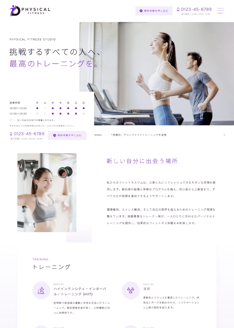 中小企業やお店のホームページを作成します WordPressテーマ「OLTANA」で作成 イメージ5