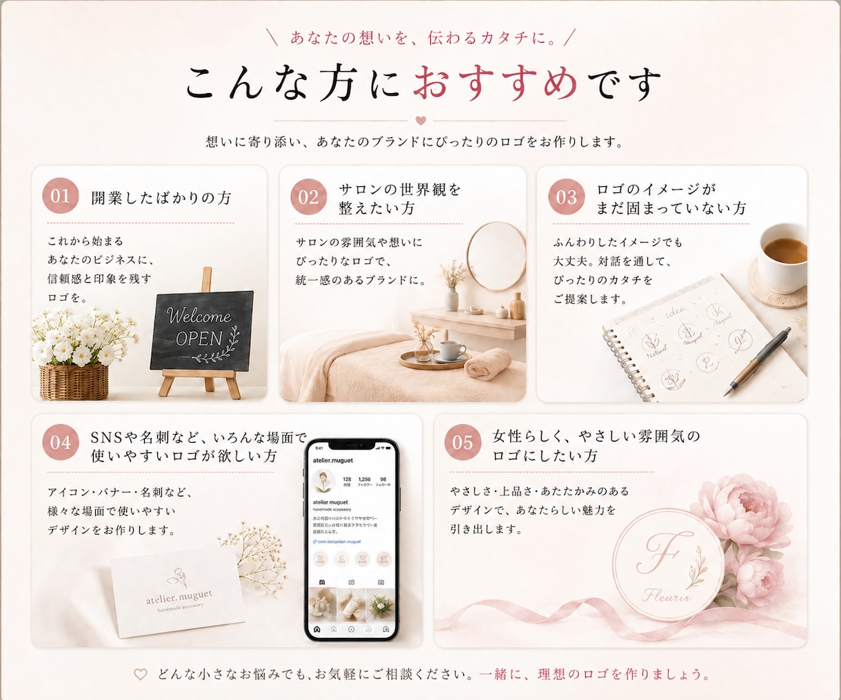 現役デザイナーが女性向け上品なロゴ制作します あなたのブランドに合う世界観を丁寧にデザインします イメージ5