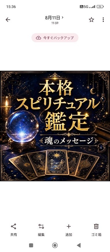 モニター価格 タロットで3枚引リーディングます 【先着5名様500円】カードが明かす未来と具体的なアドバイス イメージ3