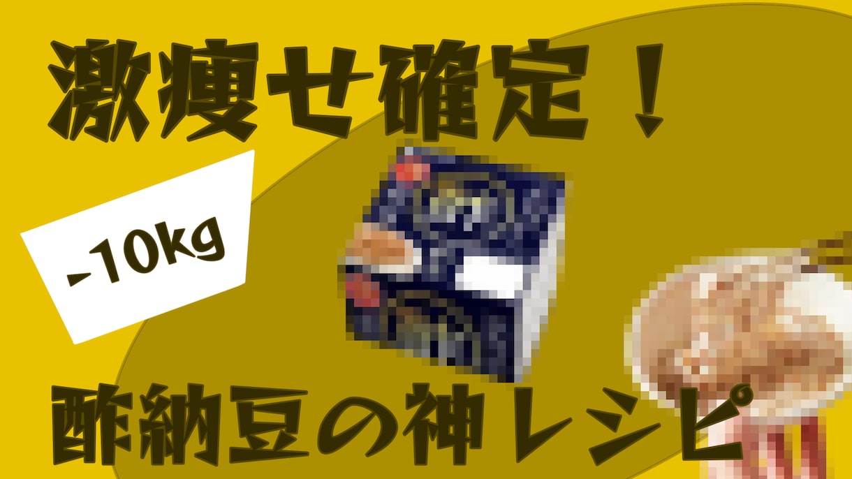 YouTubeのサムネイル作ります 今からYouTube始める人向け！登録者七百以上がサポート！ イメージ3