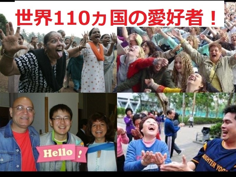 不安な時代に笑う技術(笑いヨガ+氣功)します 不安な氣持ちを笑いヨガと氣功で消しませんか？ イメージ1
