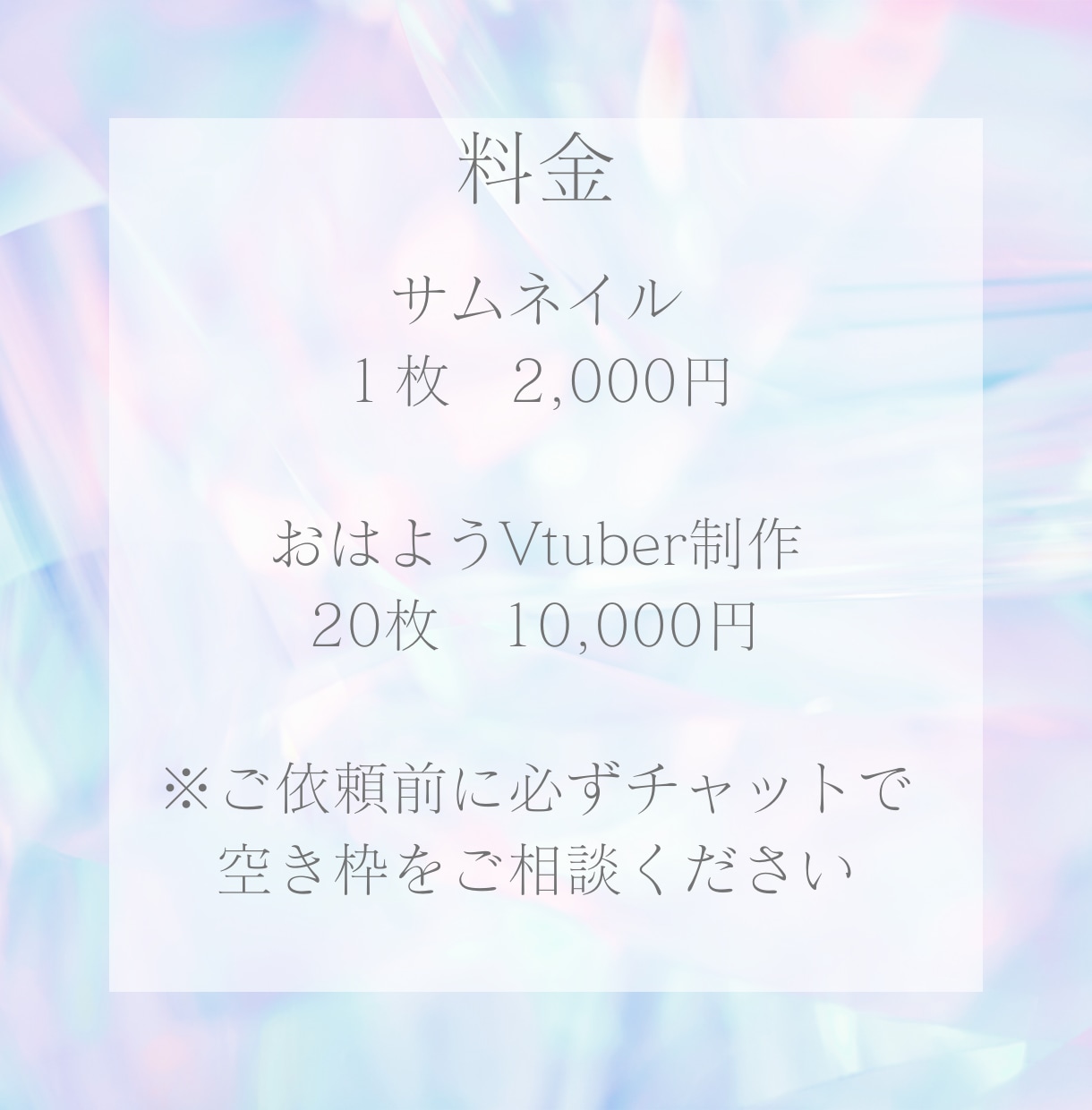 画像制作をします 現役VTuberサポートチームが対応します イメージ2