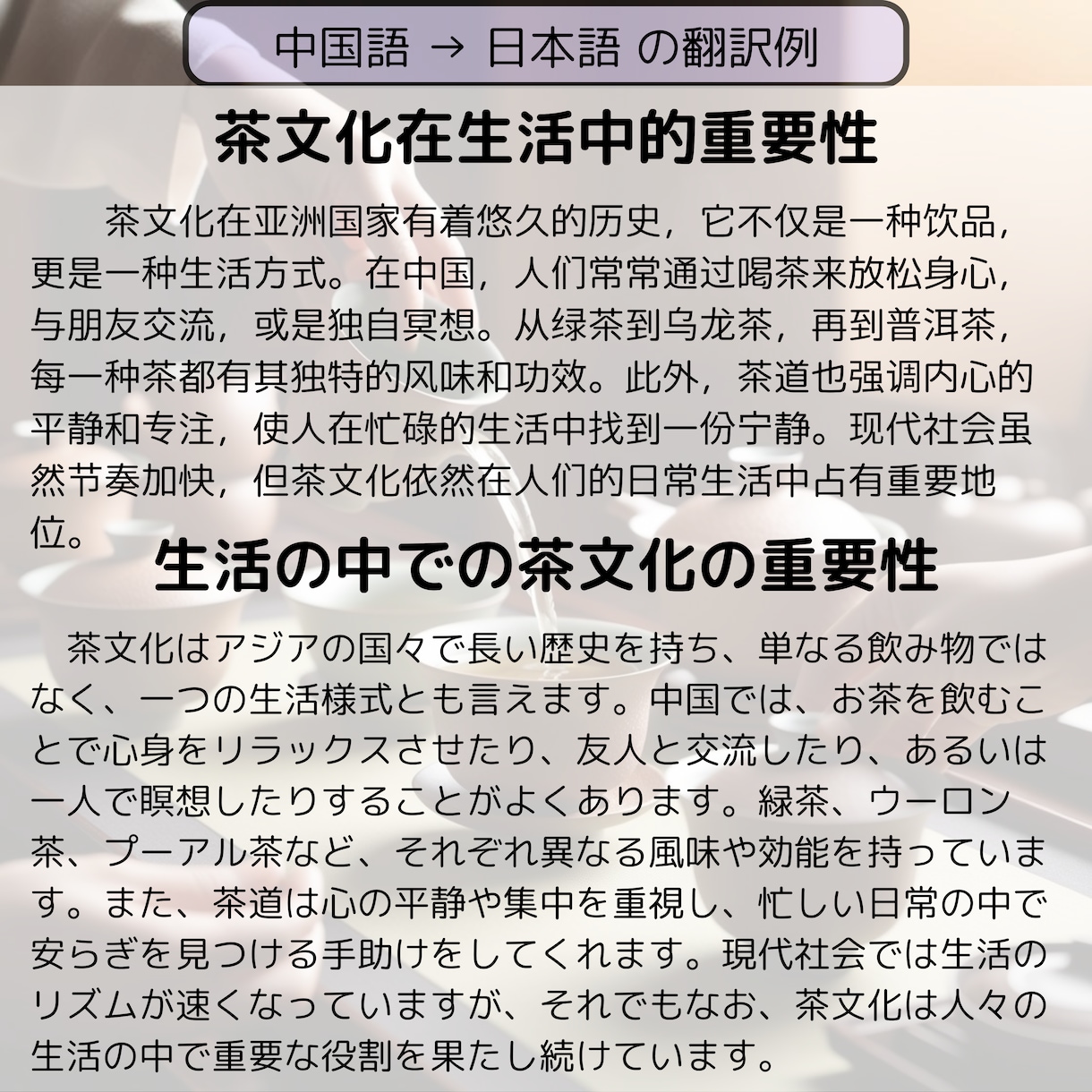 日本語⇔中国語（繁体字／簡体字）を翻訳いたします 上海出身・日本育ちの両ネイティブ翻訳者が丁寧に対応いたします イメージ3
