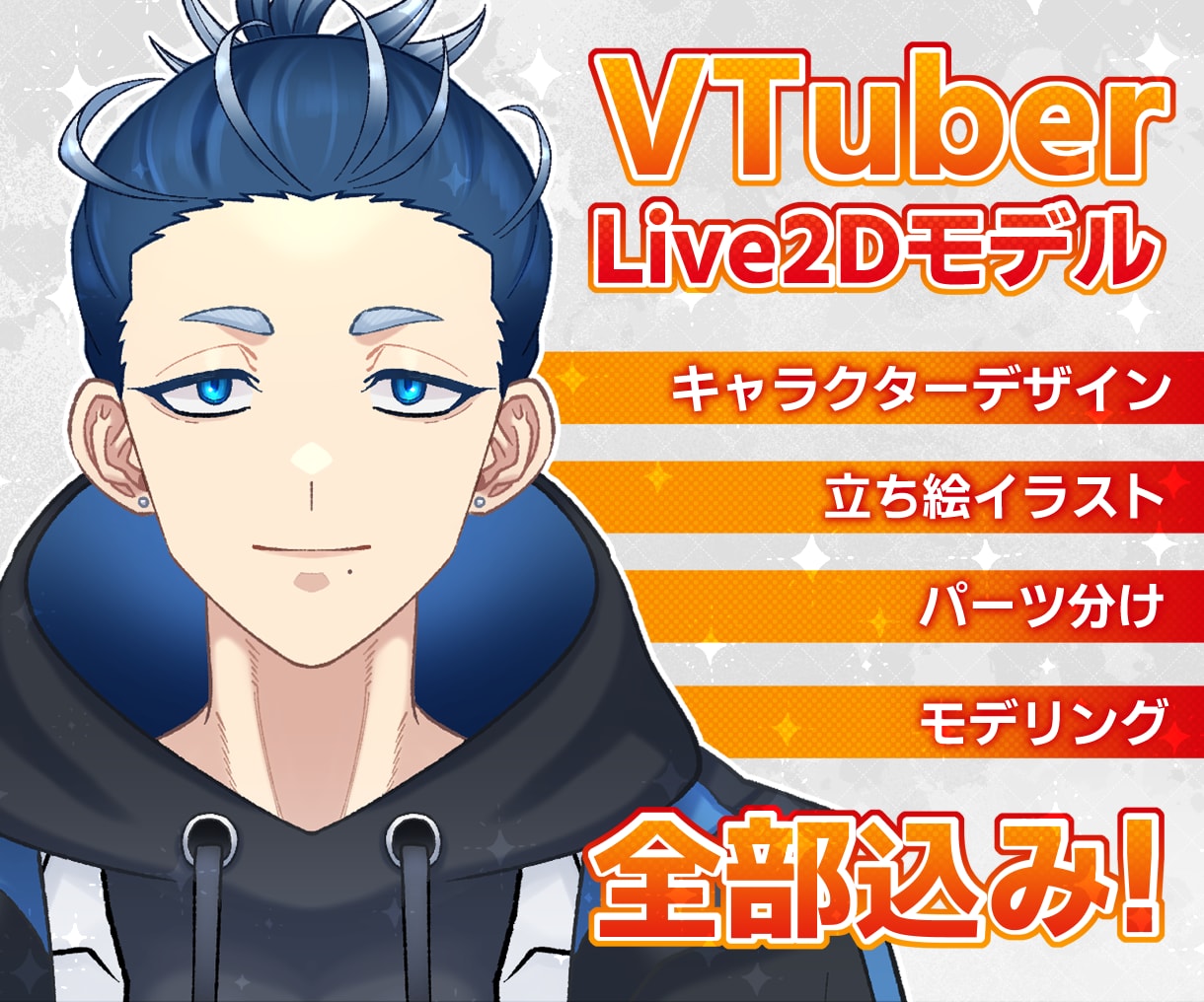 あなただけのLive2Dモデル作ります キャラデザからモデリングまで一括対応！ イメージ1