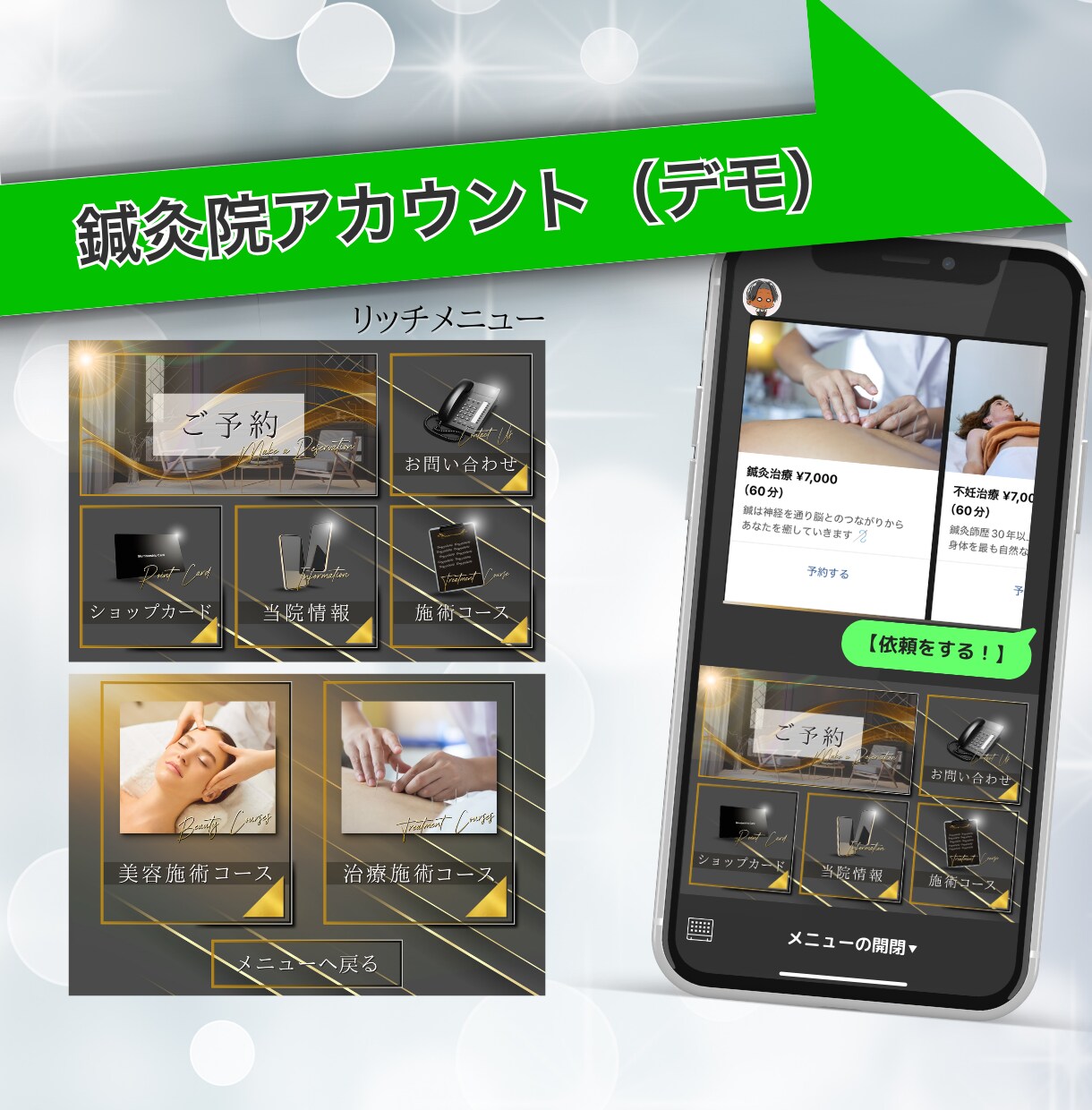 デザイン抜群！公式LINEアカウントを構築します あなたのサービスをバッチリお客様へお届けしたい方へ イメージ3