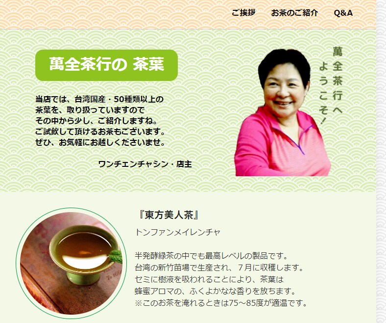 千客万来を目指して　ホームページをお作りします あなたのイメージを、具現化できるサイトを作ります！ イメージ10