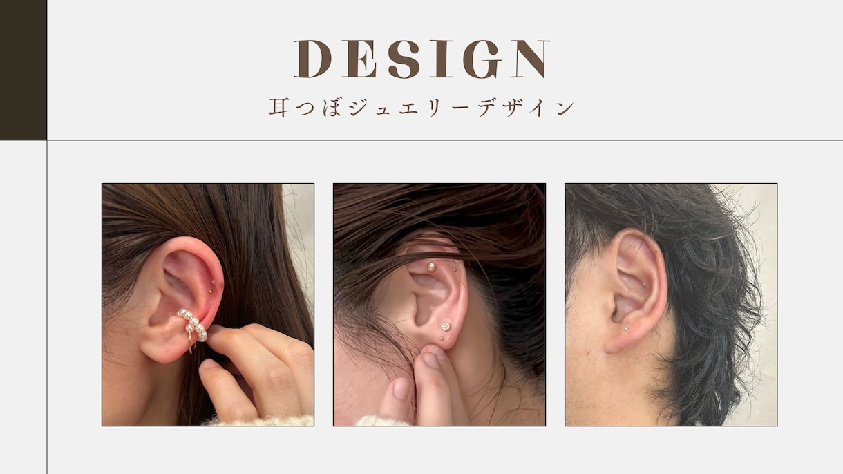 耳つぼジュエリー講座（ディプロマ取得コース）ます 1day90分で耳つぼジュエリー講座|講師はサロンオーナー イメージ3