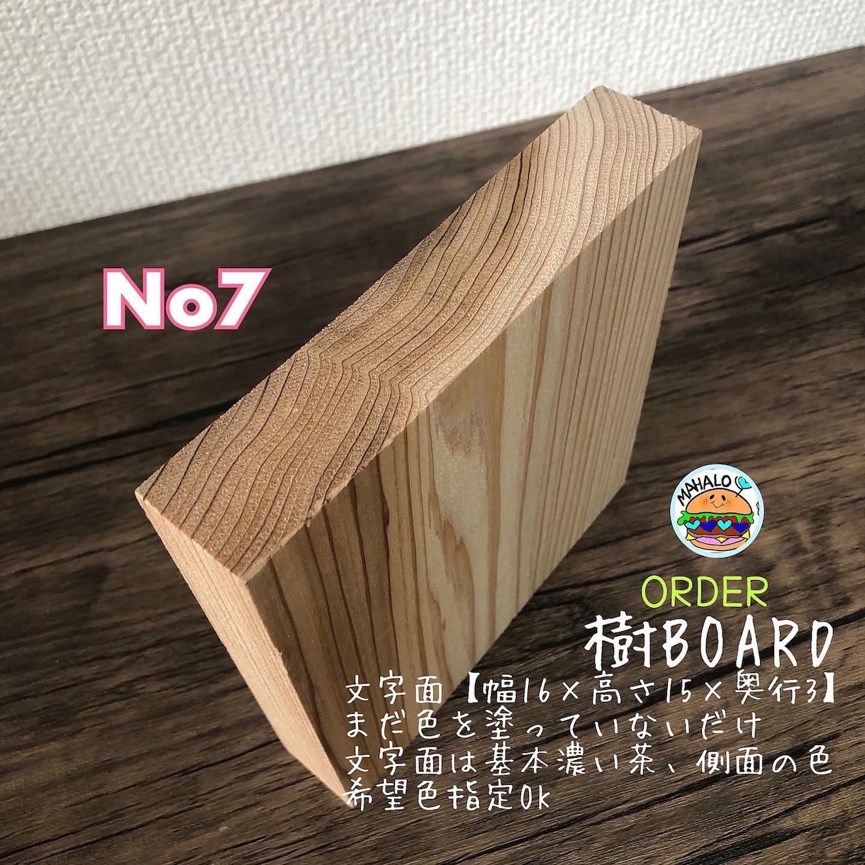 天然の木に手描き文字でなんでも描きます SHOPや店舗や個人マルシェに！天然の木の味わいに差別化 イメージ9