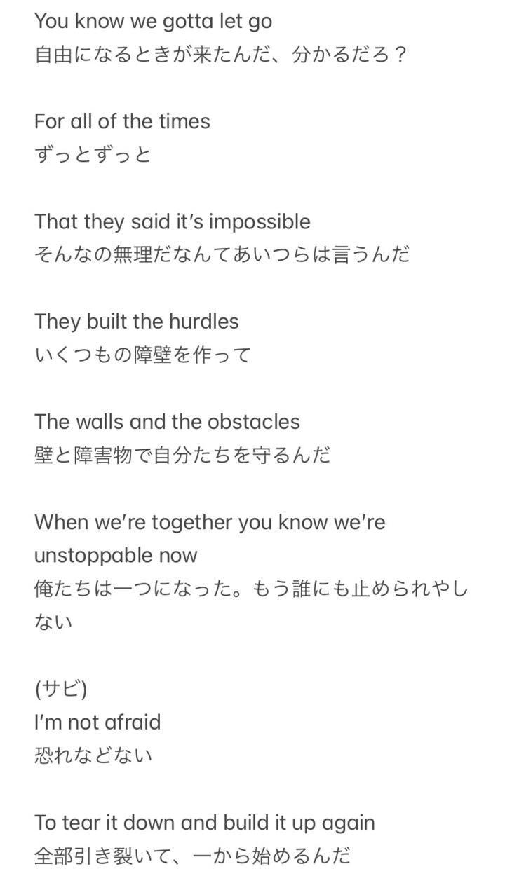 英語又は韓国語の歌詞を日本語に翻訳します 曲の雰囲気重視の翻訳、カナルビ、カラオケアドバイス付きです！ イメージ3