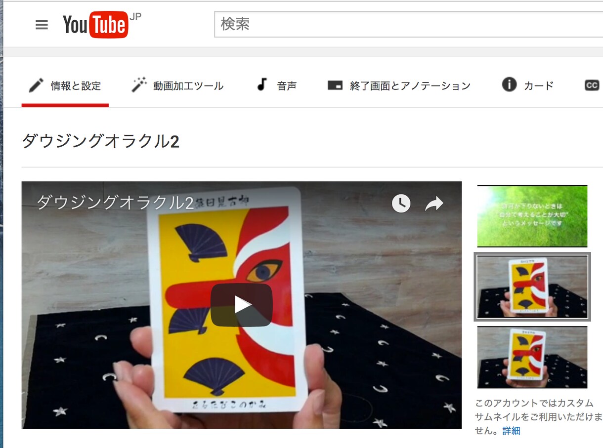 ダウジングでハイヤーのメッセージをおろします YouTubeで鑑定結果が見られる。未来に光をあてたい時に イメージ1