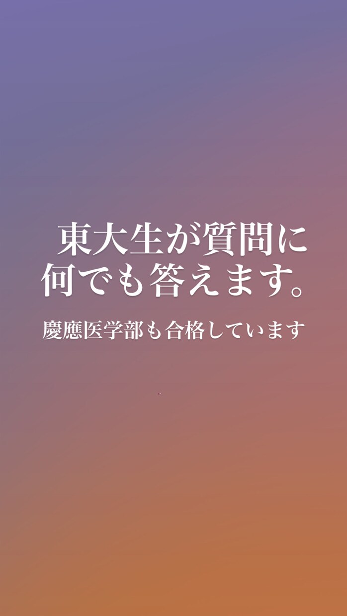 東大生、慶應医学部合格が化学を得意科目にします 化学、構造決定、理論計算など苦手な人は来てください。 イメージ1