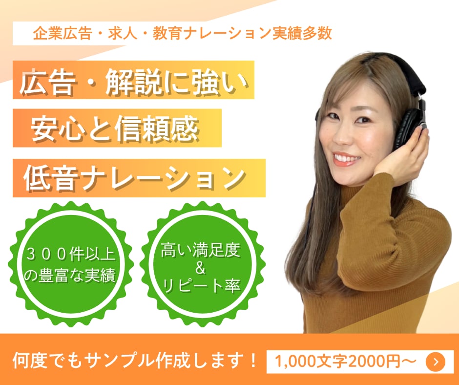広告・解説に強い低音ナレーション承ります 企業PV・広告・解説・朗読など信頼感ある声をお届けいたします イメージ1