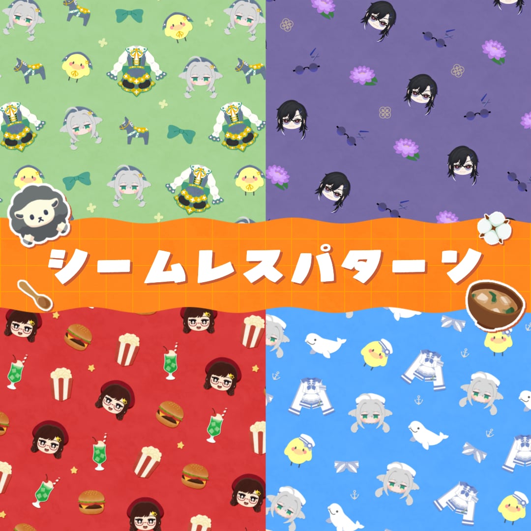 うちの子シームレスパターン制作します ꕤ ころころかわいい うちの子づくしのデザイン ꕤ イメージ1