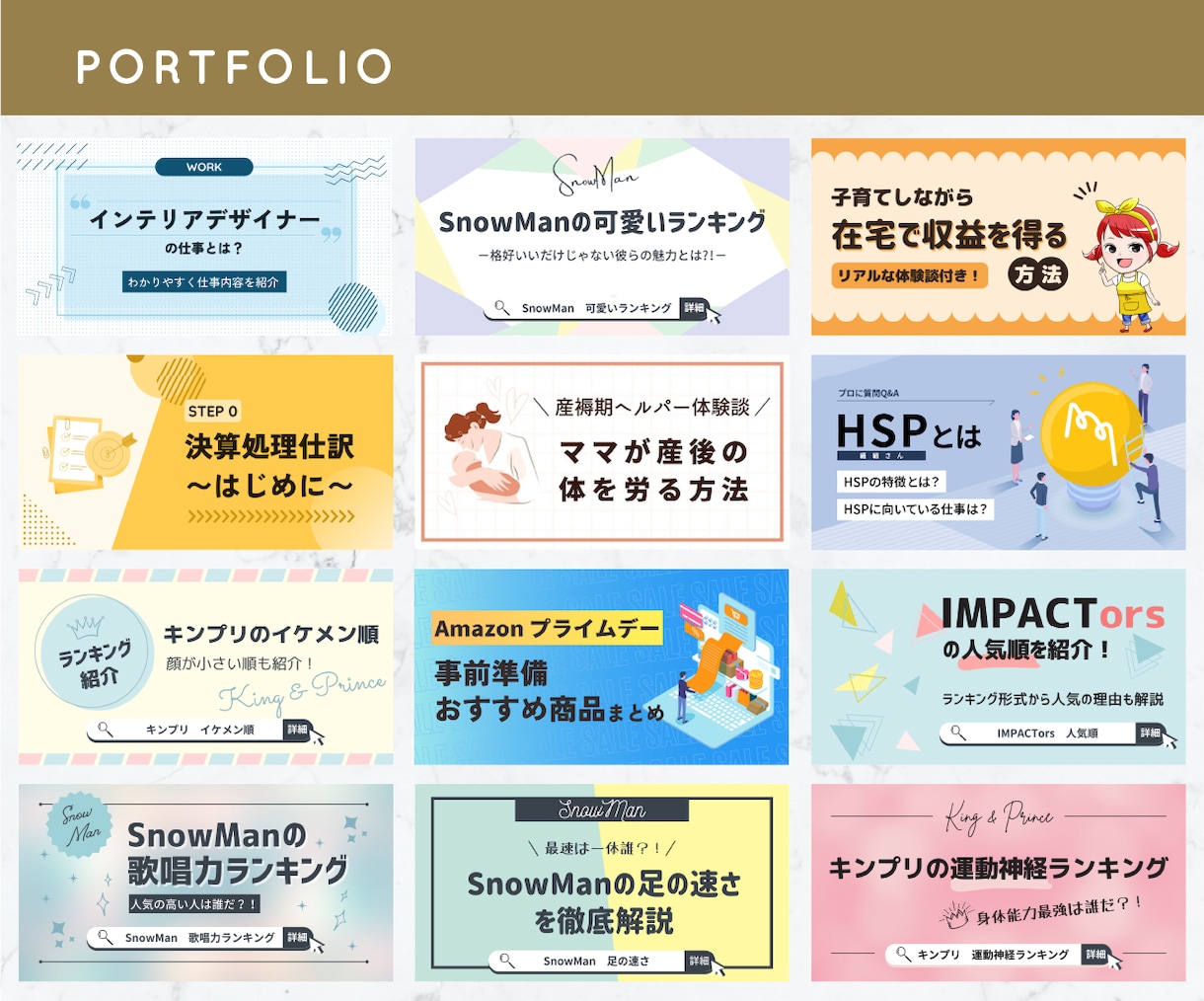 ブログのアイキャッチ画像テンプレート作成します 記事執筆に集中できる！時短•オシャレ•オリジナルを実現 イメージ5